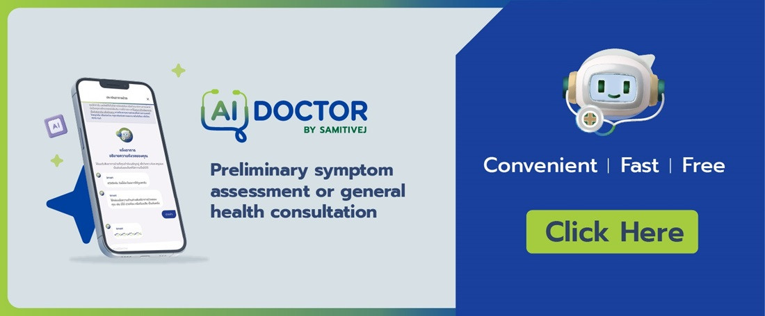AI Doctor เช็กอาการป่วยเบื้องต้น ตลอด 24 ชั่วโมง